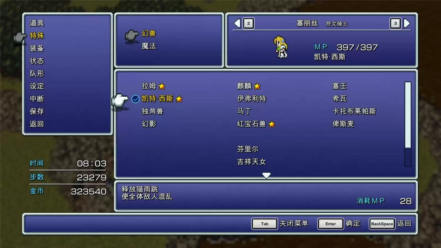 《最终幻想6》v1.2.1像素复刻版-趣奇资源网-第10张图片