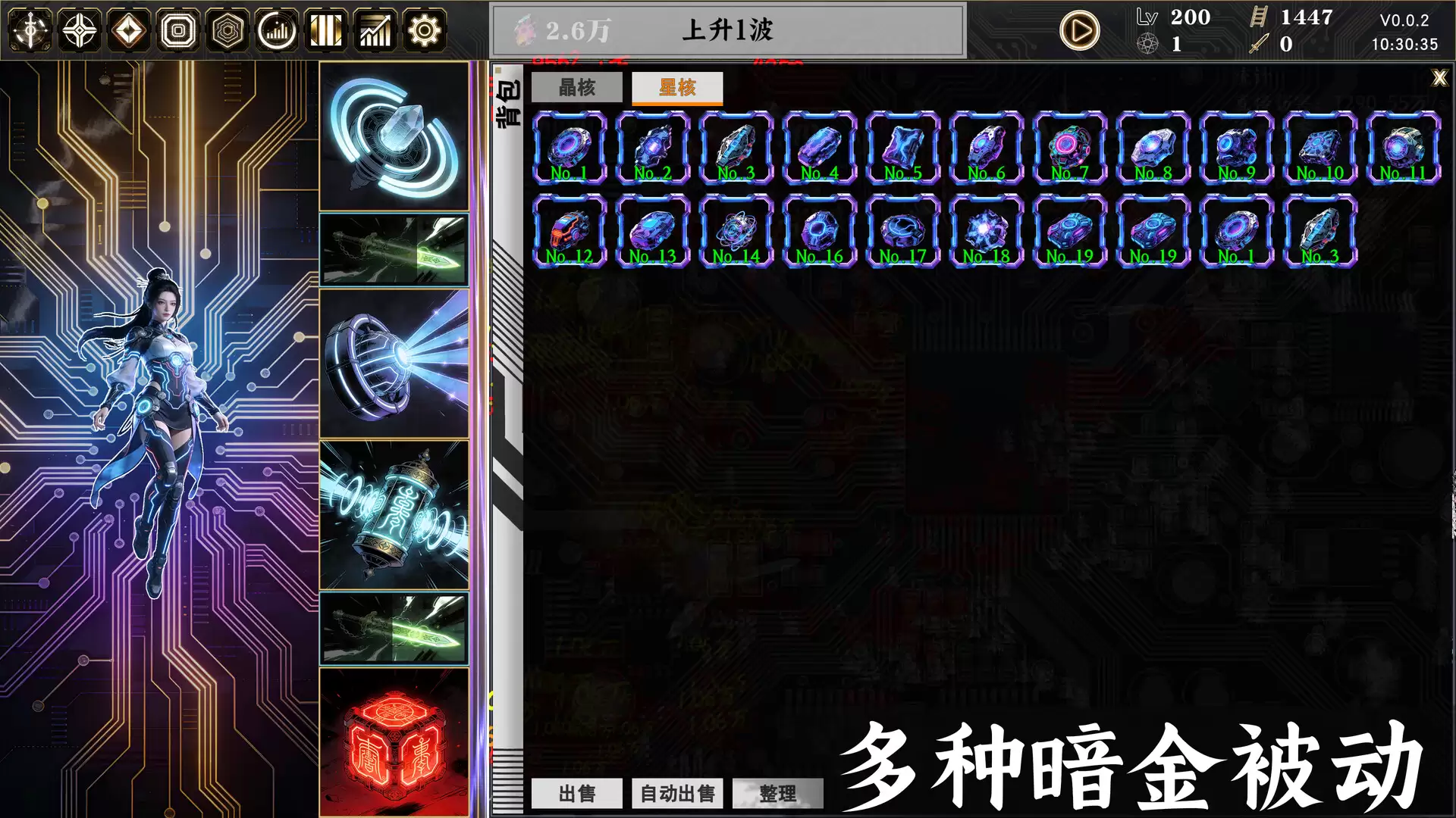 赛博女修/Idle Immortal Sentinel 新游发布-17ns一起游戏网