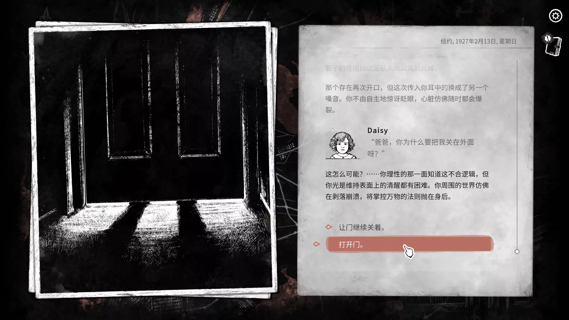 崩坏之兆:饥荒/Omen Exitio: Hunger 崩坏之兆:饥荒/Omen Exitio: Hunger