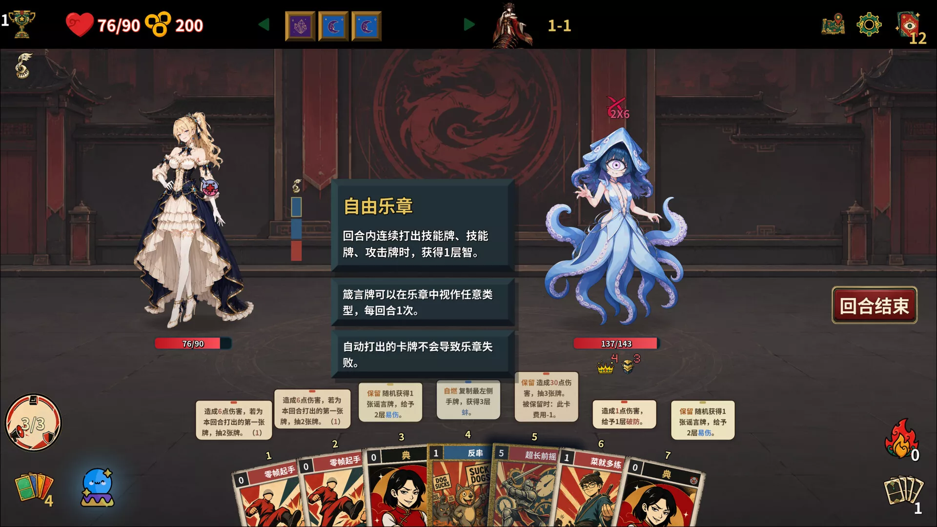 难蚌尖塔/Meme Cards: Chaos Deck 新游发布