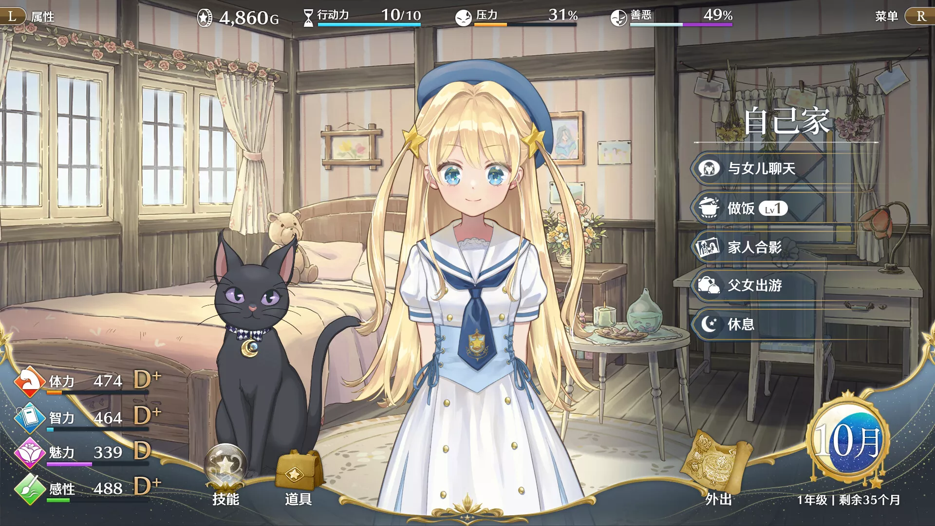 梦幻魔法公主/Magical Princess 版本更新-17ns一起游戏网