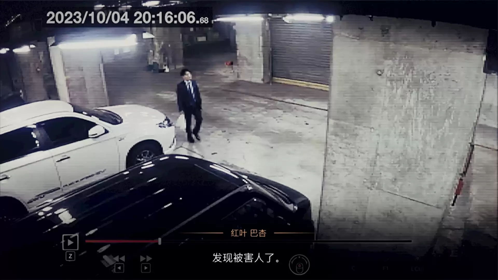 《东京都市谜案特搜事件簿》中文版