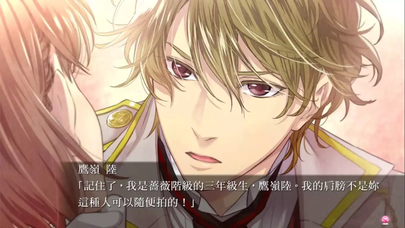 【港版】绝对阶级学园～Eden with roses and phantasm～ 中文