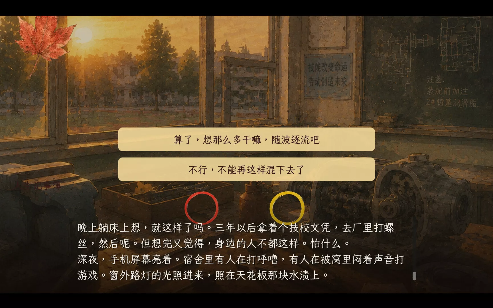 人生记事簿：Life Memoirs 新游发布-17ns一起游戏网