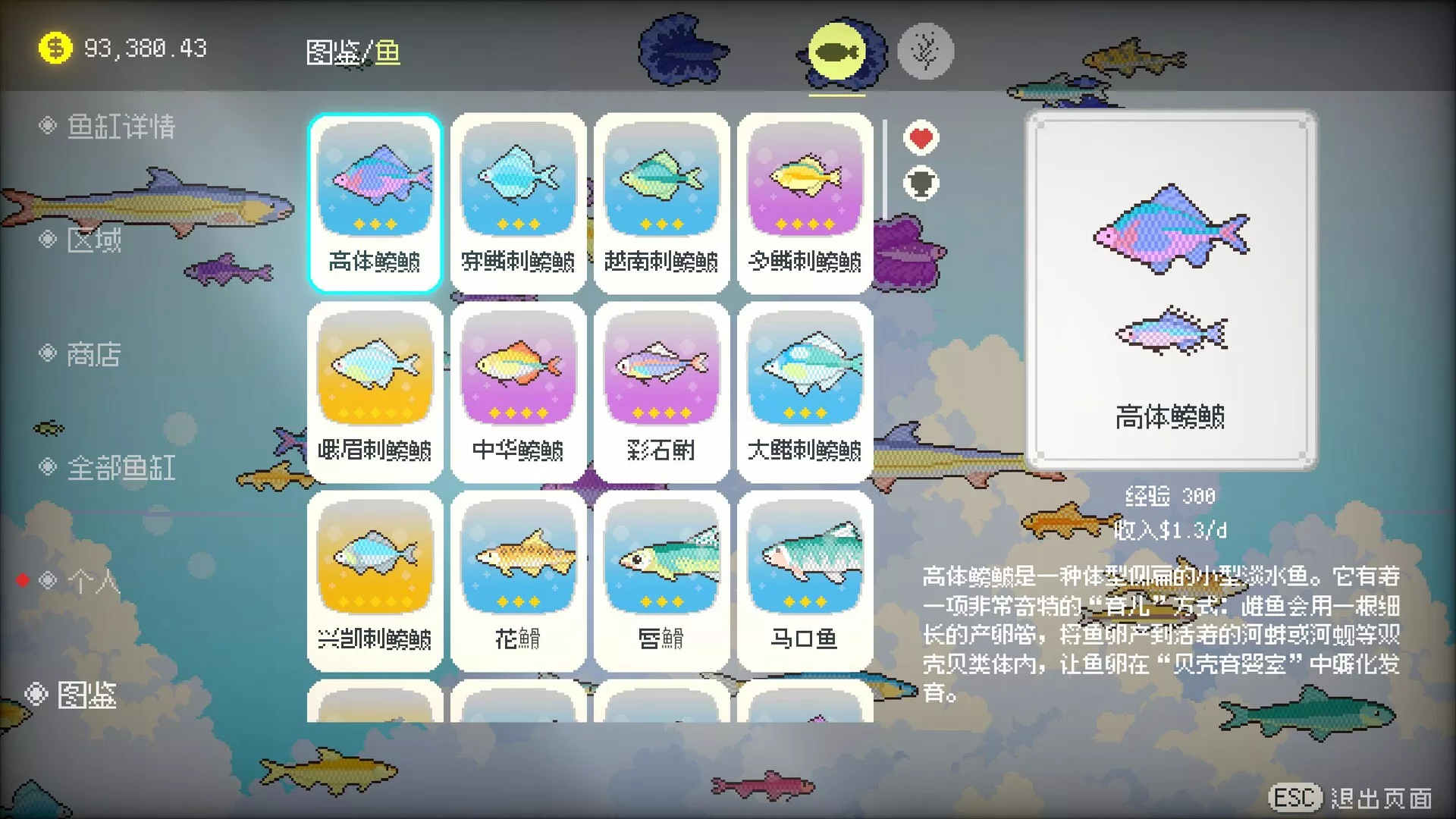 悠游时光/Fishful Days 新游发布