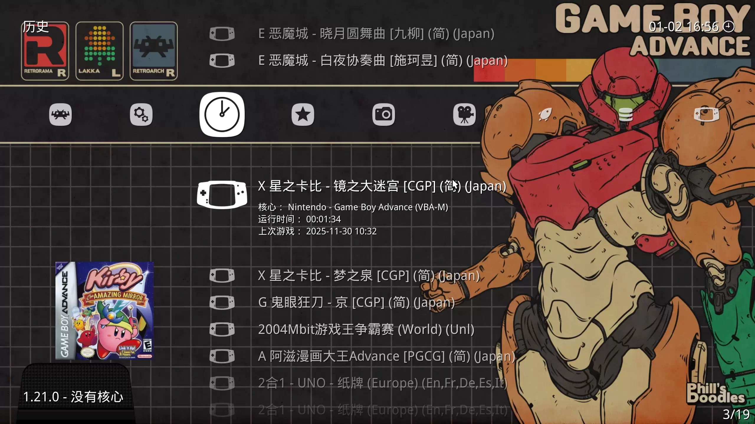 《Java/GBA/街机》游戏整合包合集