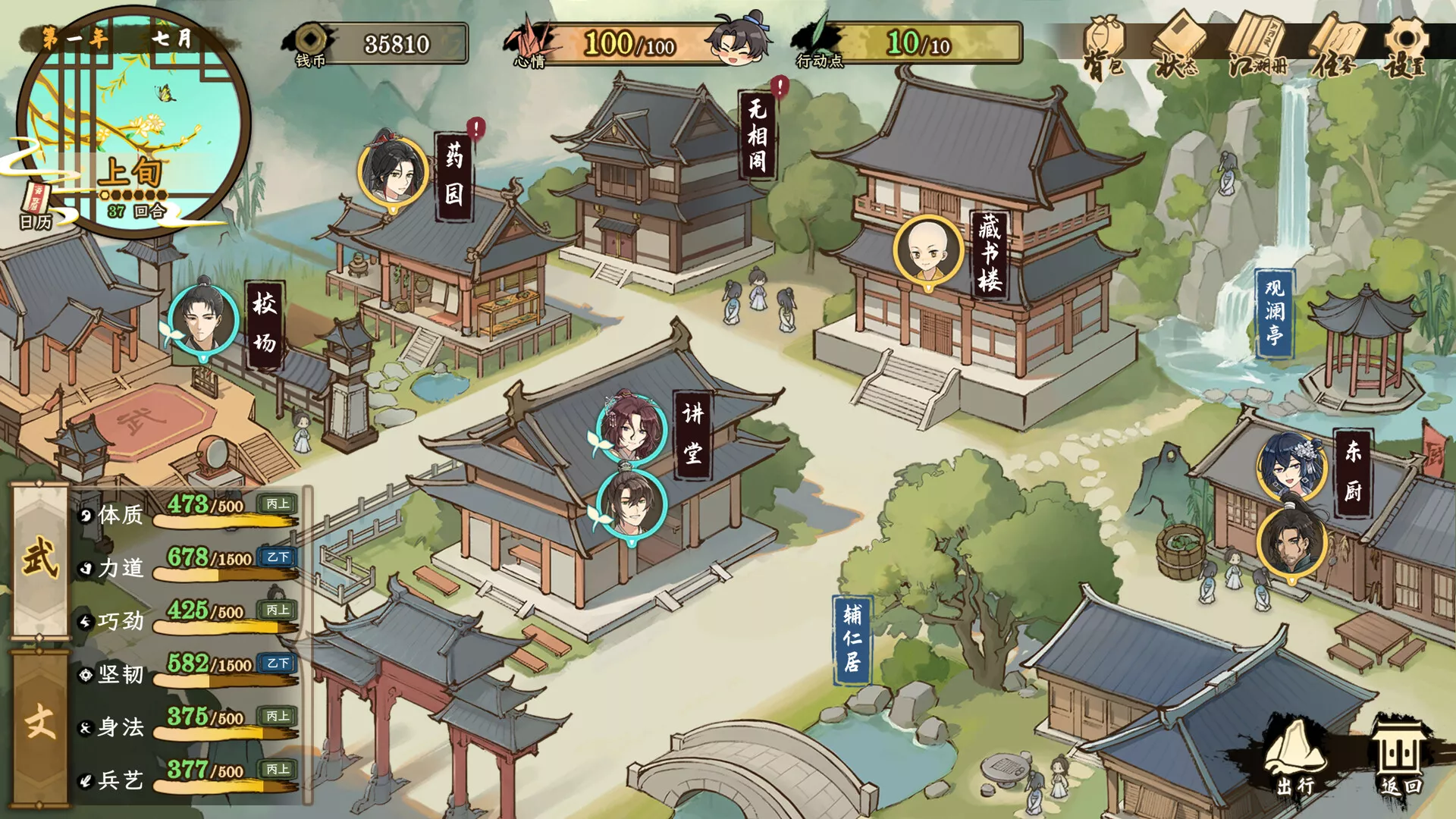 明镜江湖行：朔风起/Tales of Justice Academy: Winds Arise 版本更新