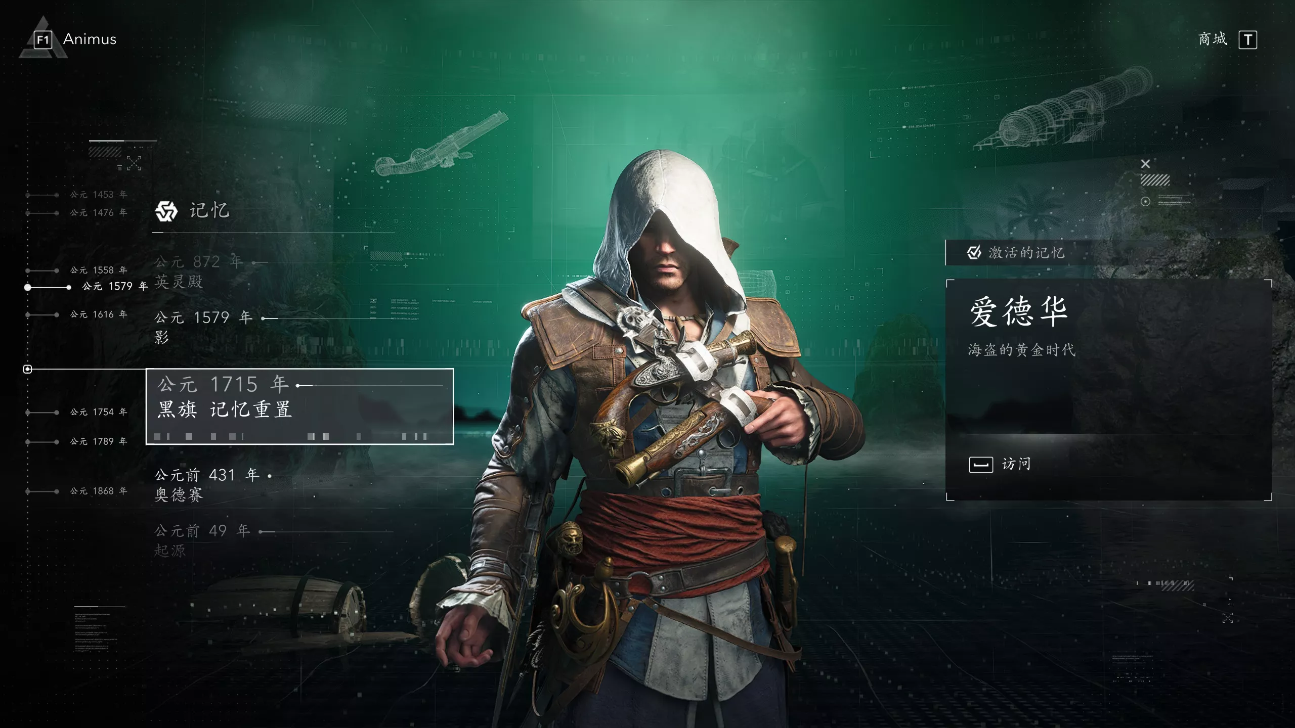 刺客信条:黑旗 记忆重置-虚拟机版/Assassin’s Creed Black Flag Resynced HYPERVISOR 版本更新 刺客信条:黑旗 记忆重置-虚拟机版/Assassin’s Creed Black Flag Resynced HYPERVISOR 版本更新