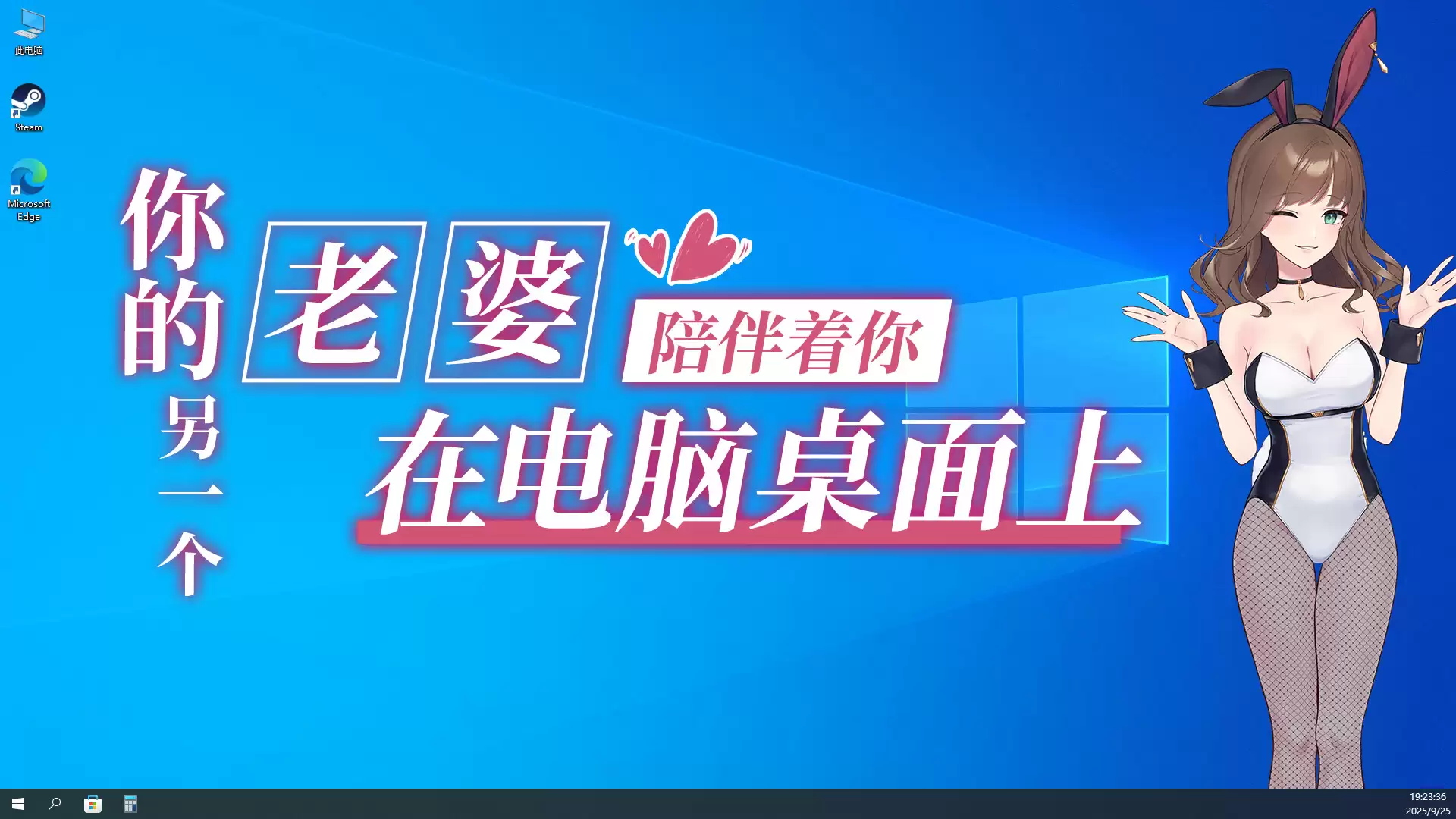 《你的另一个老婆》学习版+支持者包-17ns一起游戏网