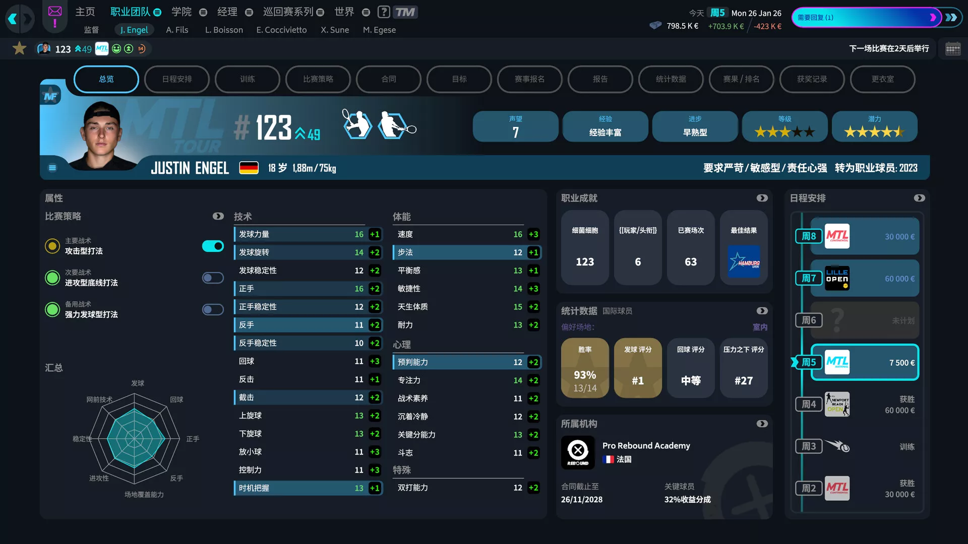 网球经理26/Tennis Manager 26 版本更新