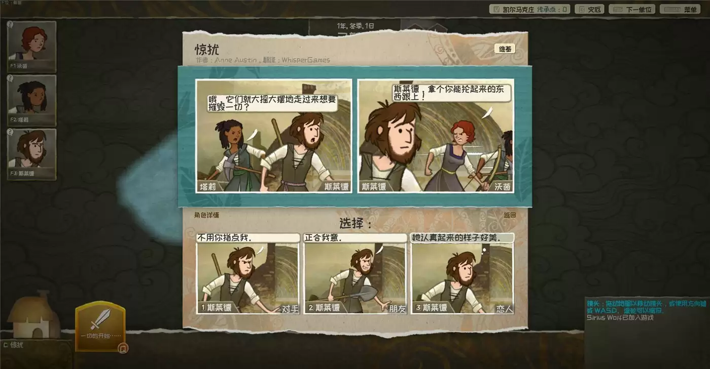 《漫野奇谭》v1.16.559中文版-趣奇资源网-第8张图片