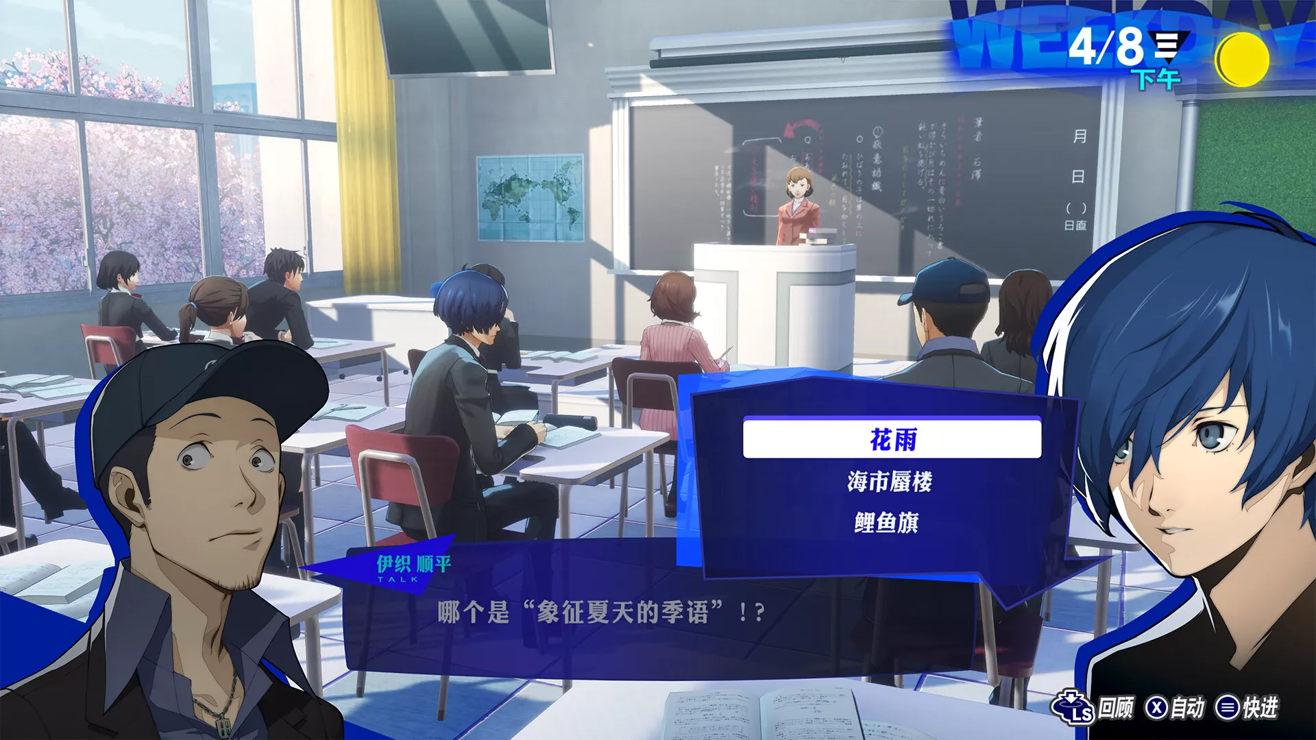 女神异闻录3 Reload-虚拟机版/Persona 3 Reload HYPERVISOR 版本更新 女神异闻录3 Reload-虚拟机版/Persona 3 Reload HYPERVISOR 版本更新
