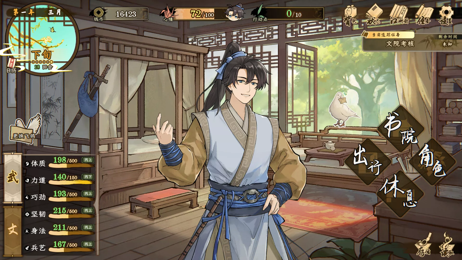 明镜江湖行：朔风起/Tales of Justice Academy: Winds Arise 版本更新-17ns一起游戏网