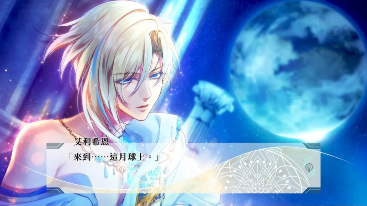 【港版】悠久的鋼刃列騎 中文