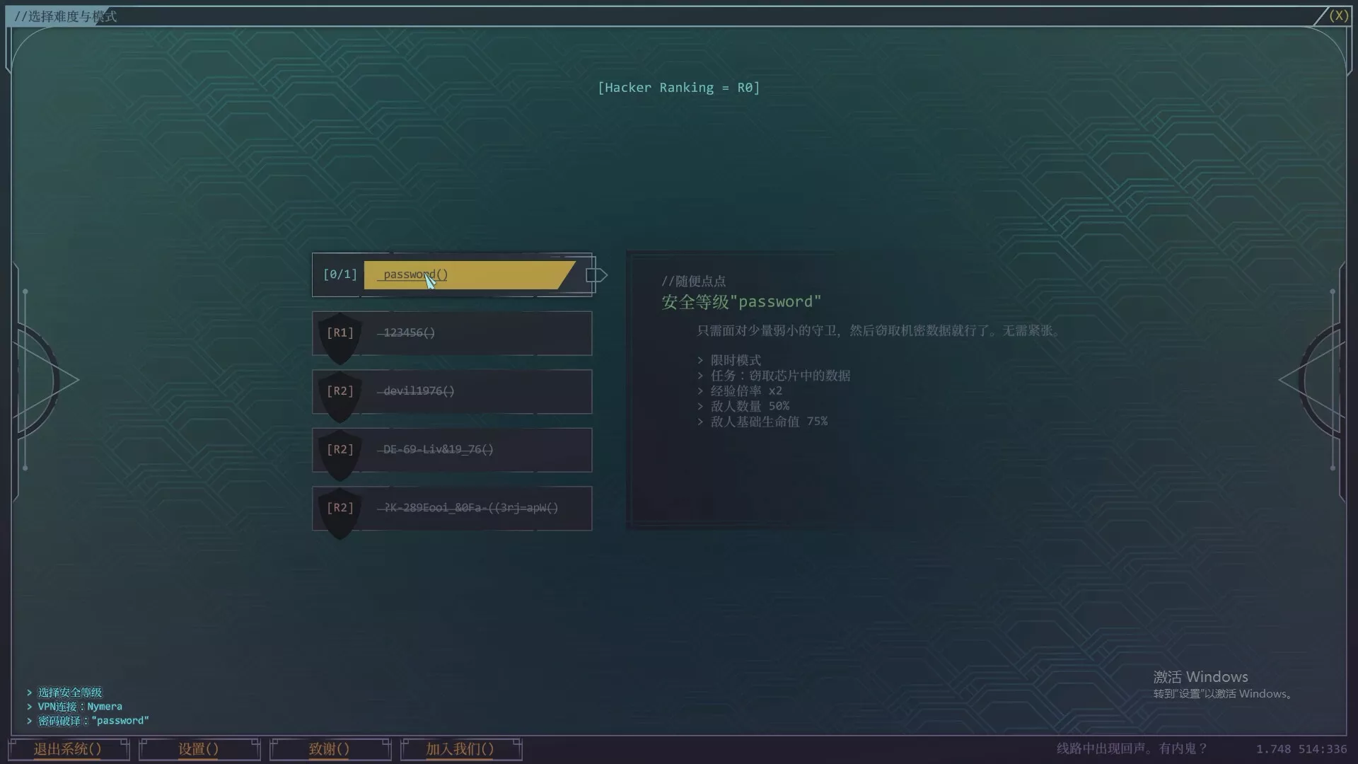 生存代码/Net.Attack() 版本更新