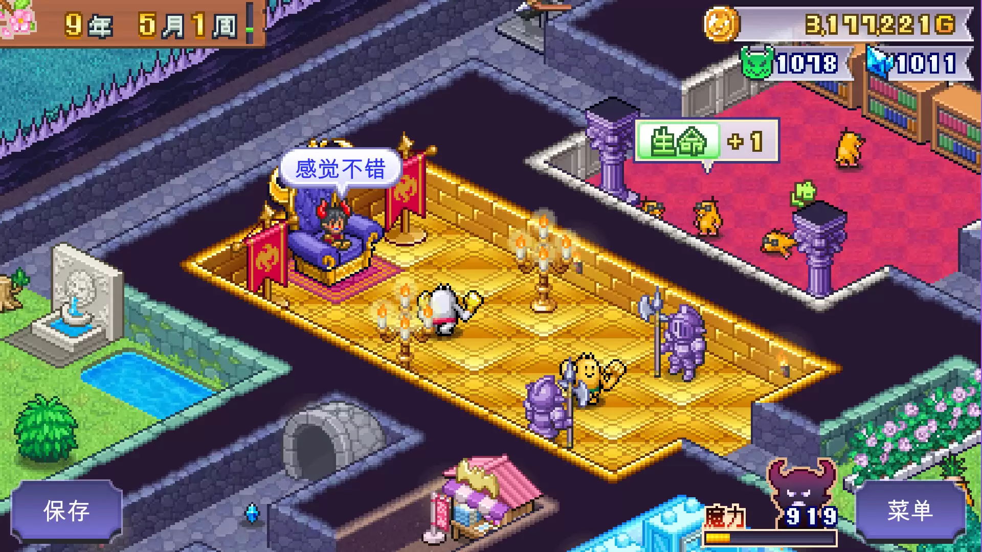 《魔王城物语》中文版-17ns一起游戏网