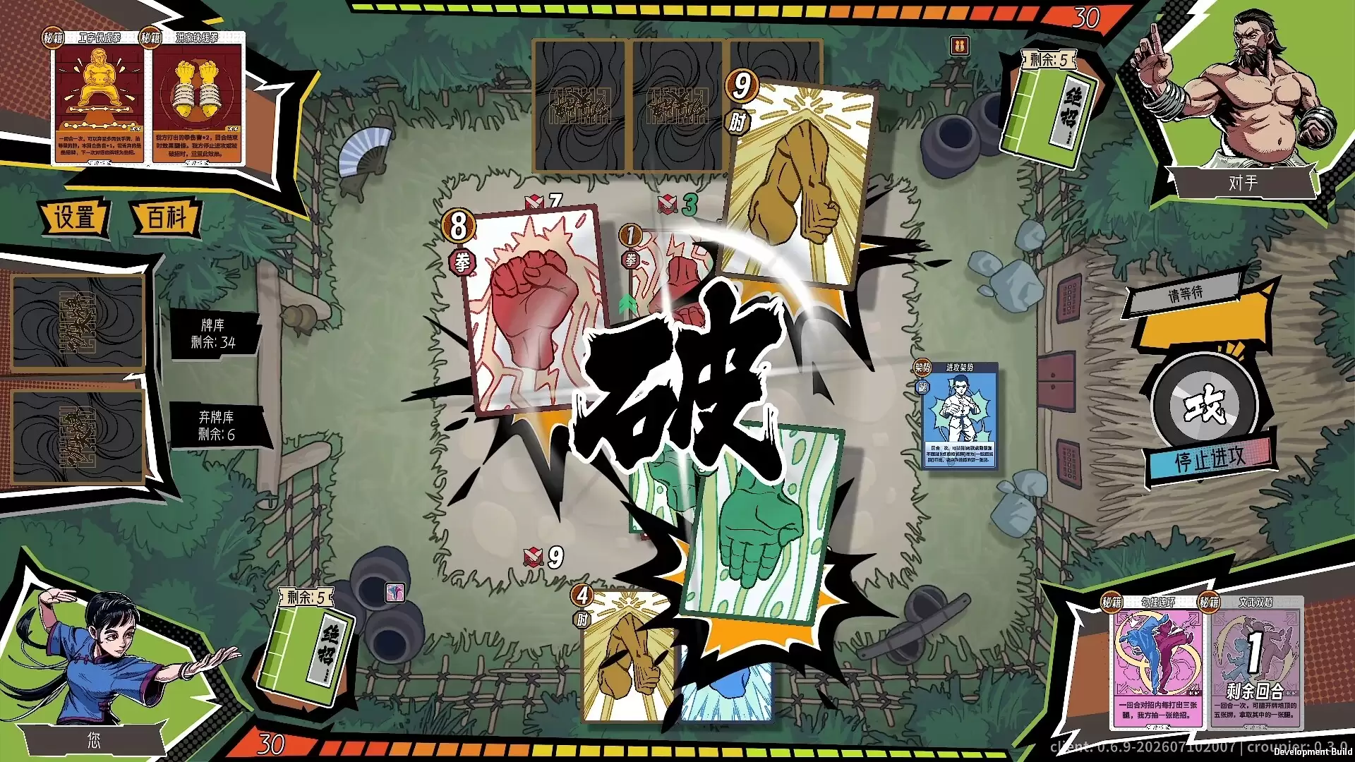 功夫牌/Kungfu Card 版本更新-17ns一起游戏网