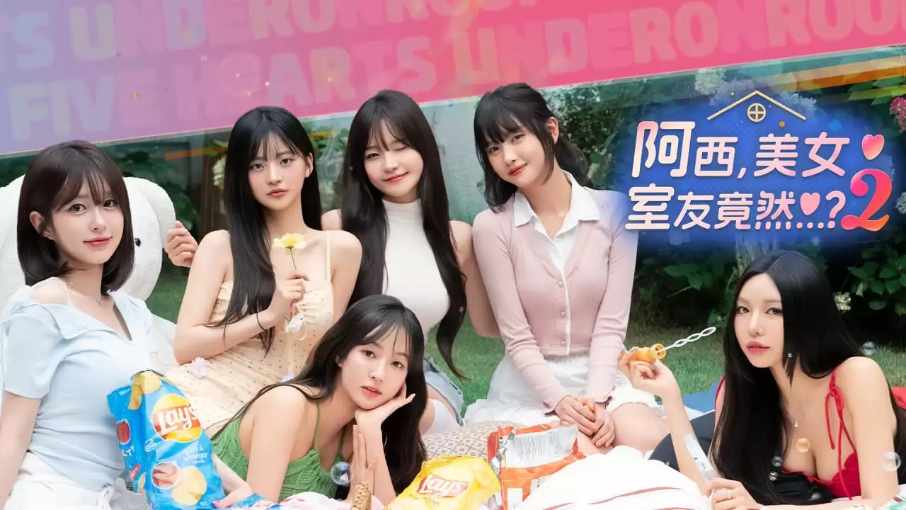 阿西，美女室友竟然…？2丨Five Hearts Under One Roof 2-17ns一起游戏网