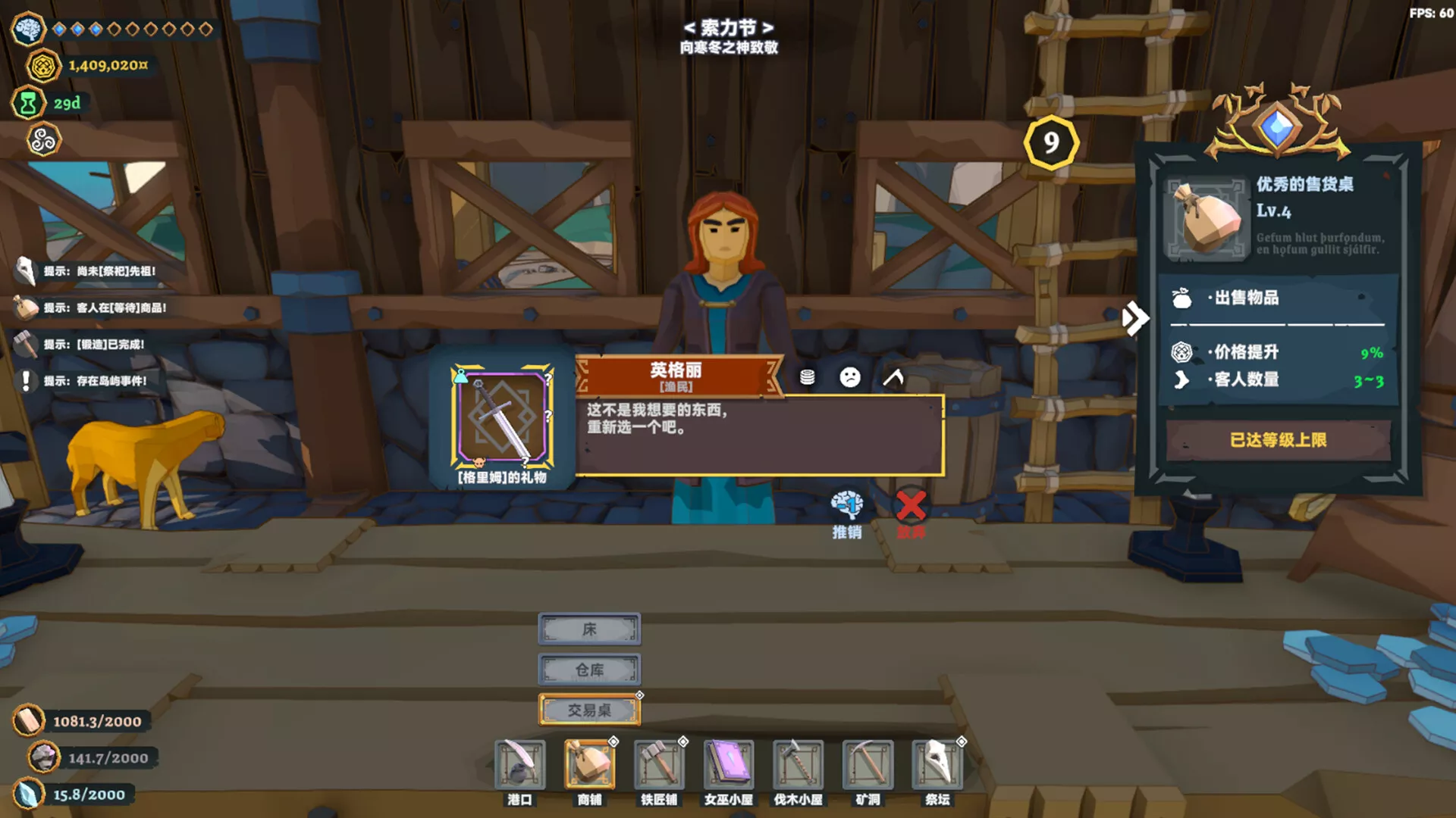 维京杂货铺/Viking Vending 新游发布