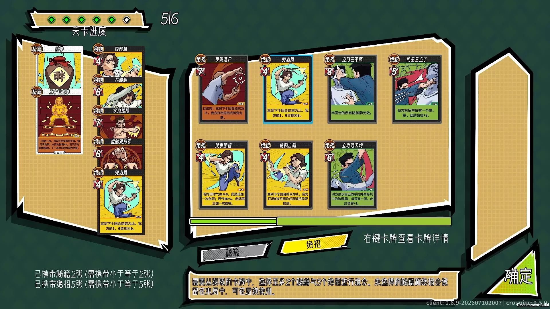 功夫牌/Kungfu Card 新游发布