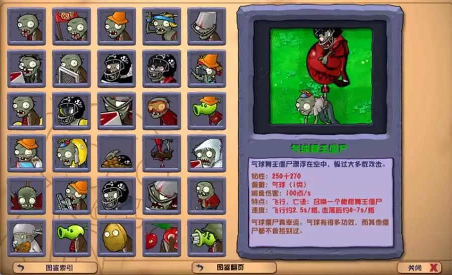 《植物大战僵尸》v3.8.1杂交版-趣奇资源网-第8张图片
