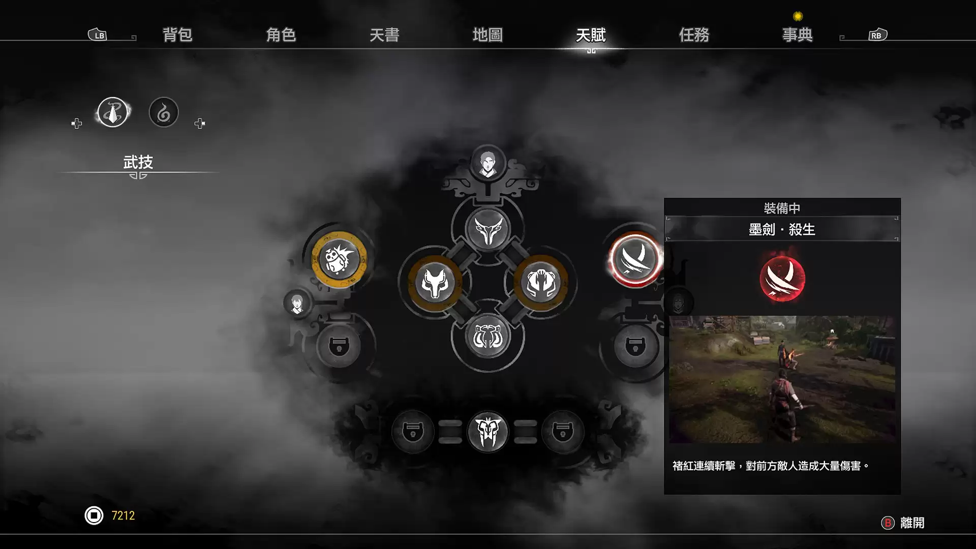 《轩辕剑1-7》合集珍藏版 《轩辕剑1-7》合集珍藏版