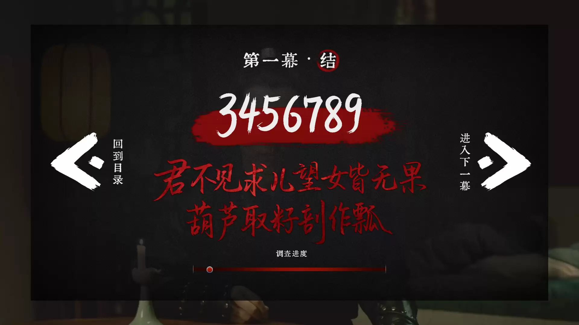 《烧尾宴》中文版