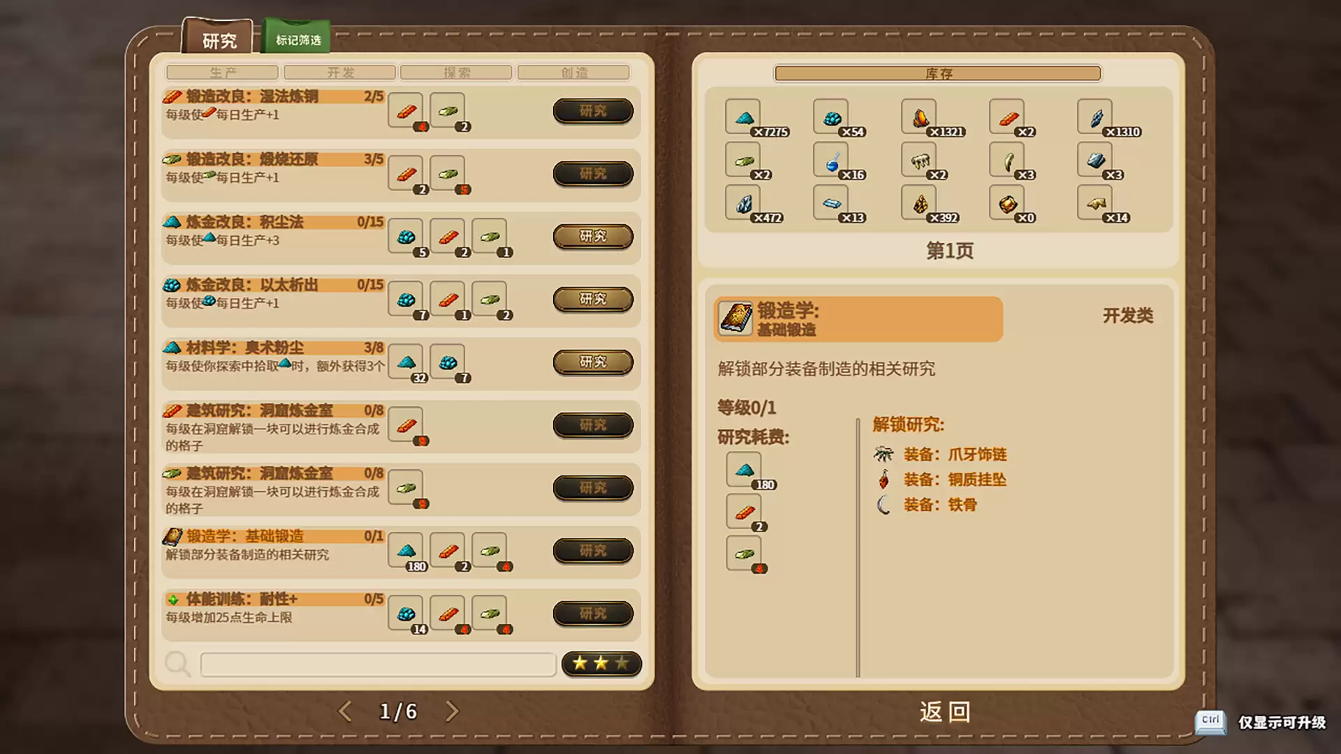 列乌尼斯的挽歌/Requiem of Reuinis 版本更新