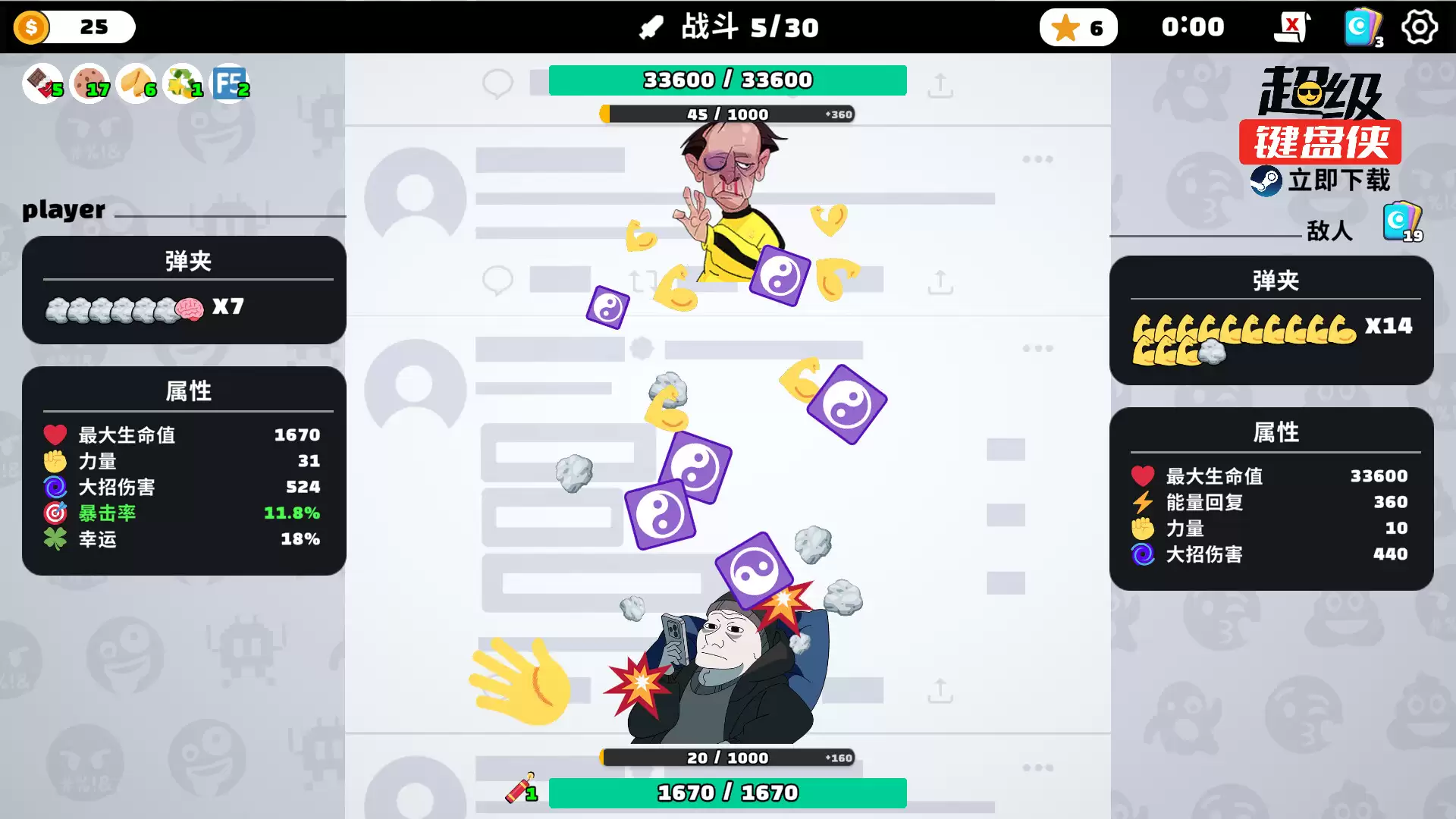 《超级键盘侠》中文版-17ns一起游戏网