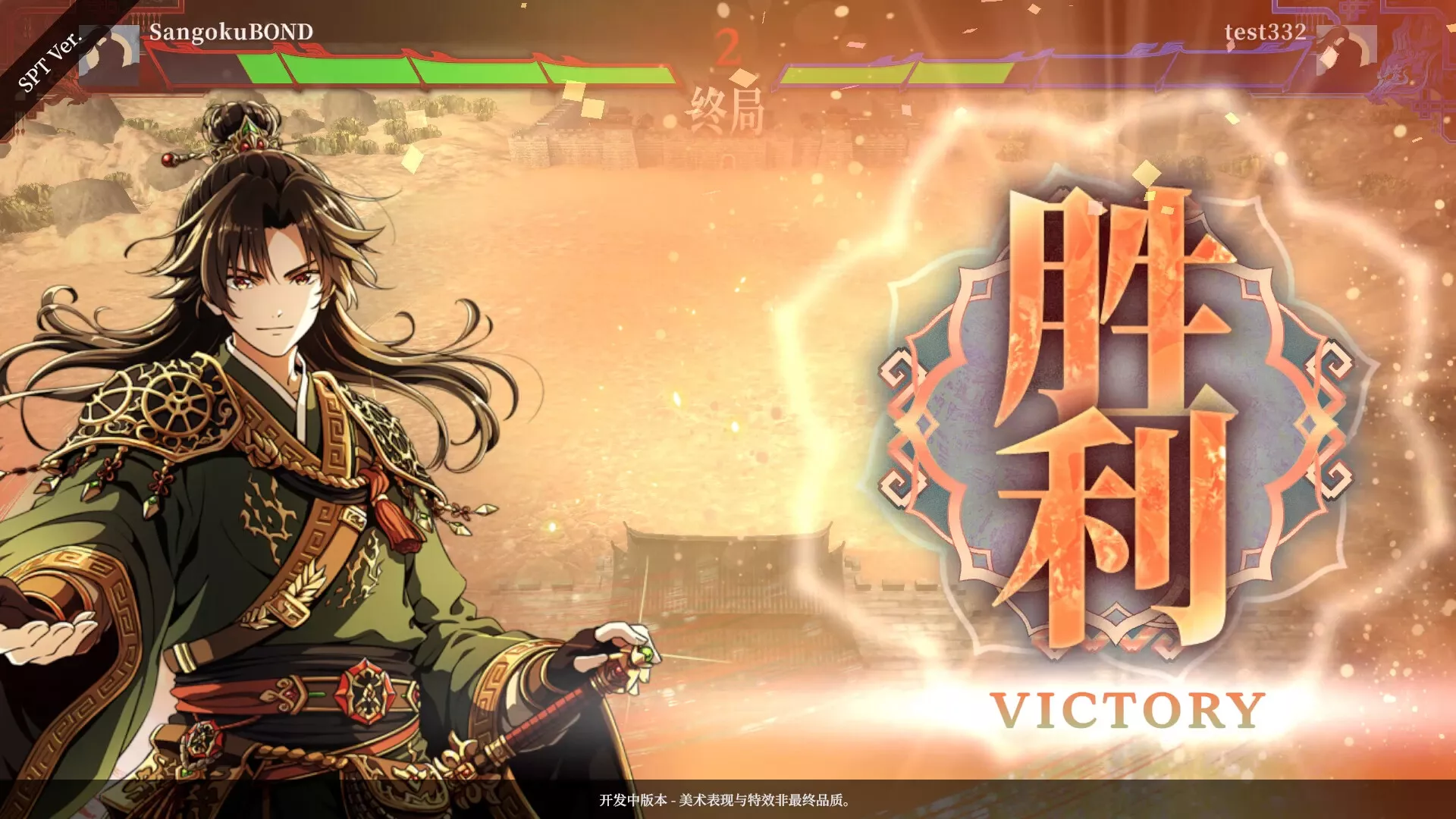 三国志BOND/Three Kingdoms:BOND 新游发布