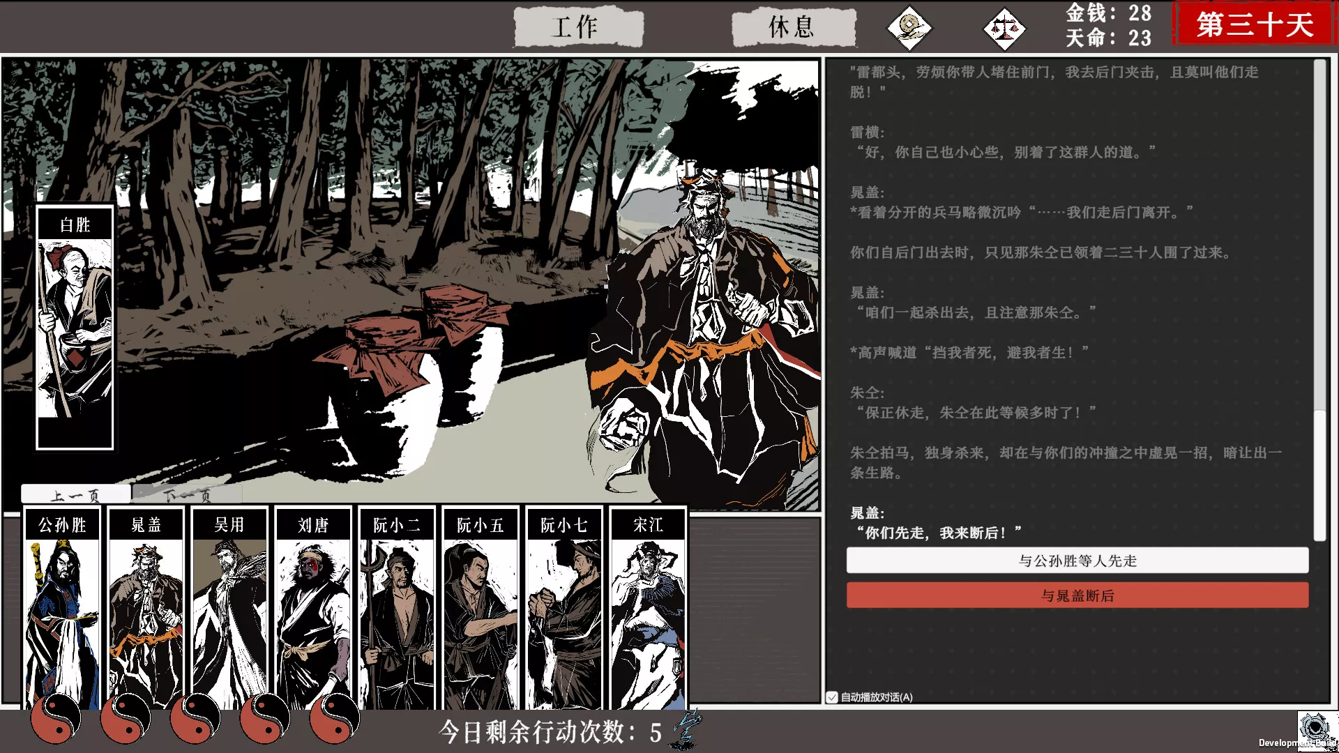 一百单九将/The 109th Hero 新游发布