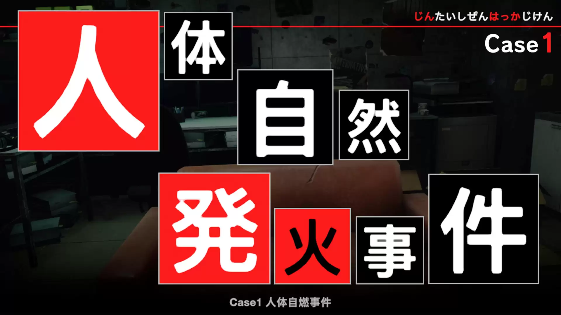 《东京都市谜案特搜事件簿》中文版-17ns一起游戏网