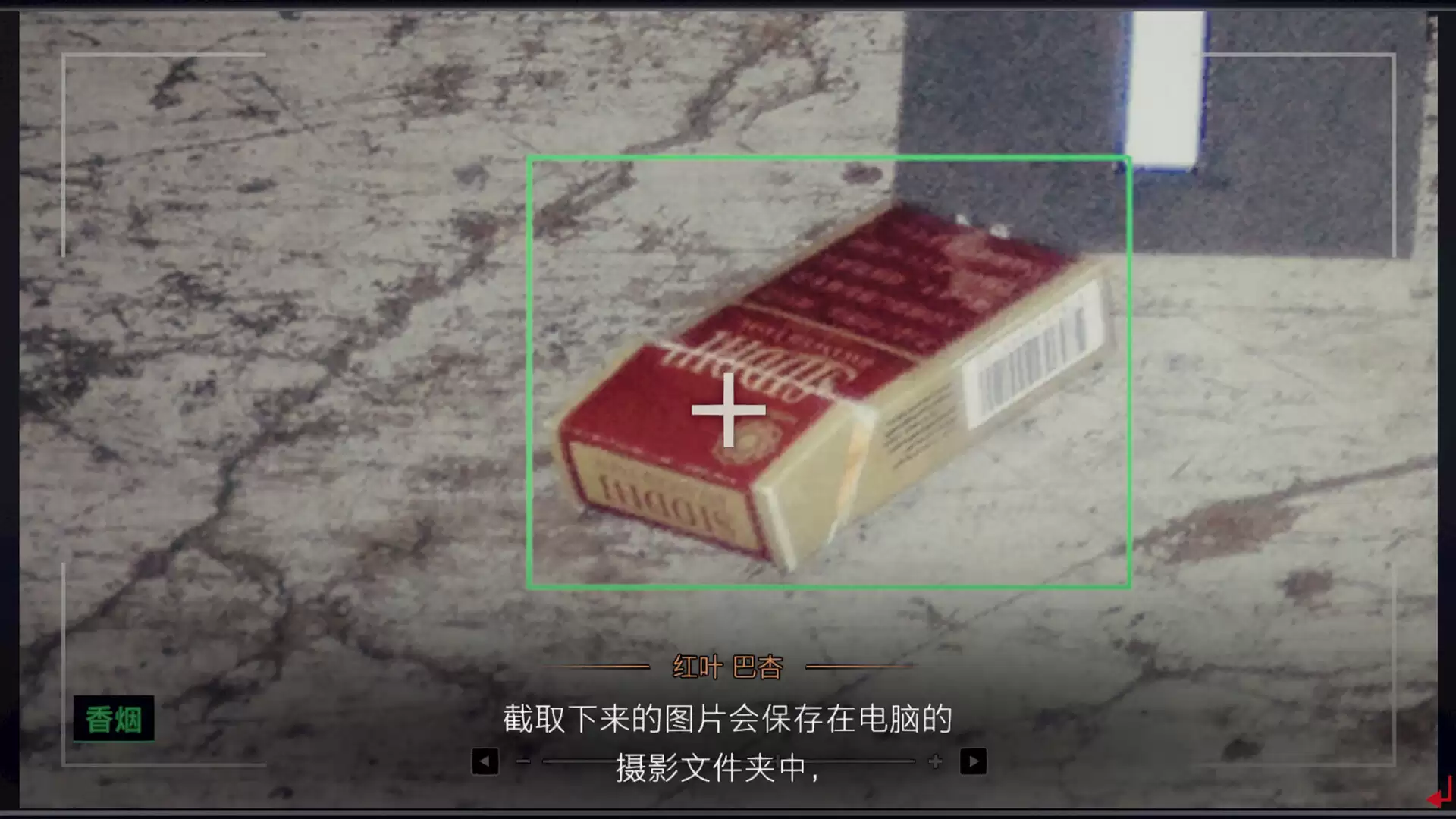《东京都市谜案特搜事件簿》中文版