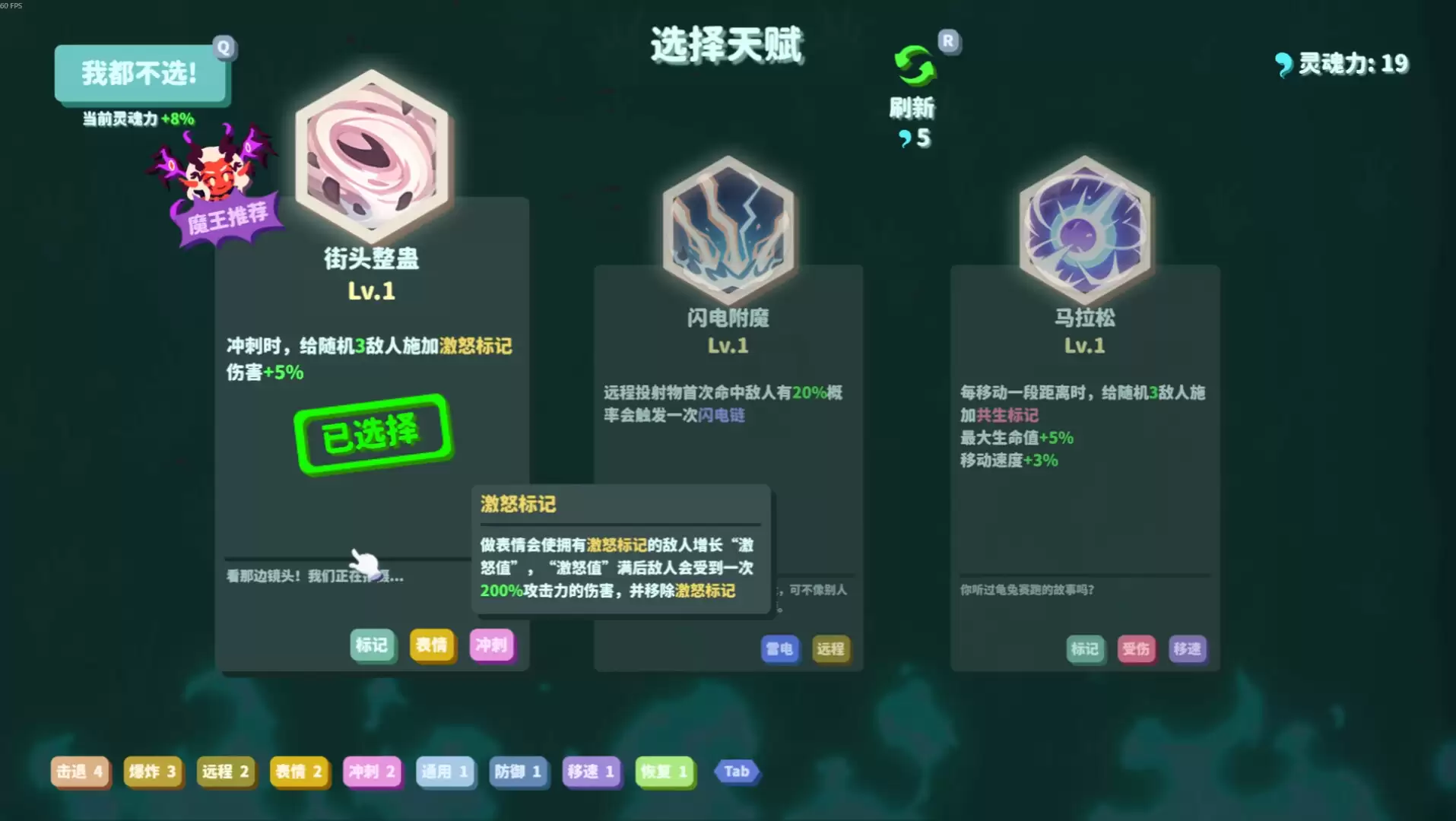 我不是魔王/I'm No Demonlord 新游发布