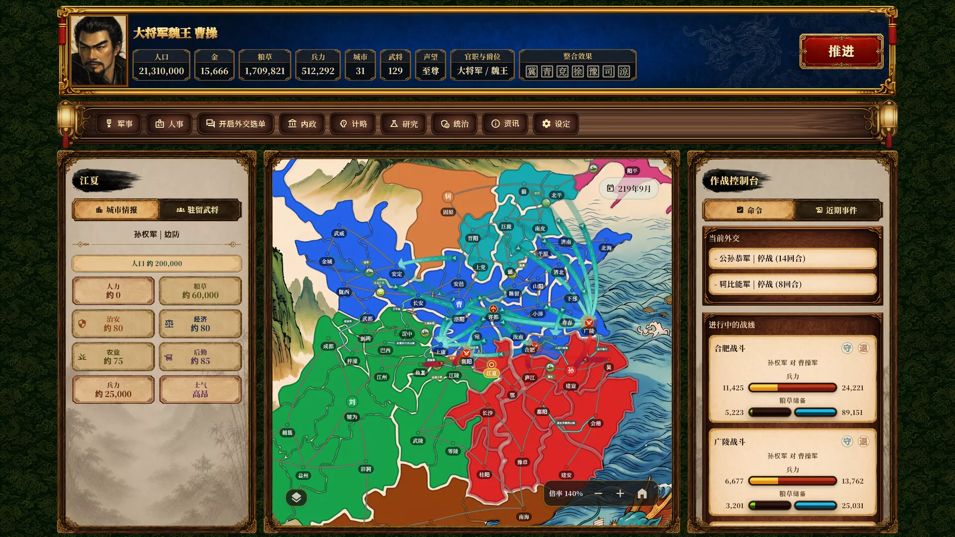 三国志经典/Three Kingdoms Classic-17ns一起游戏网