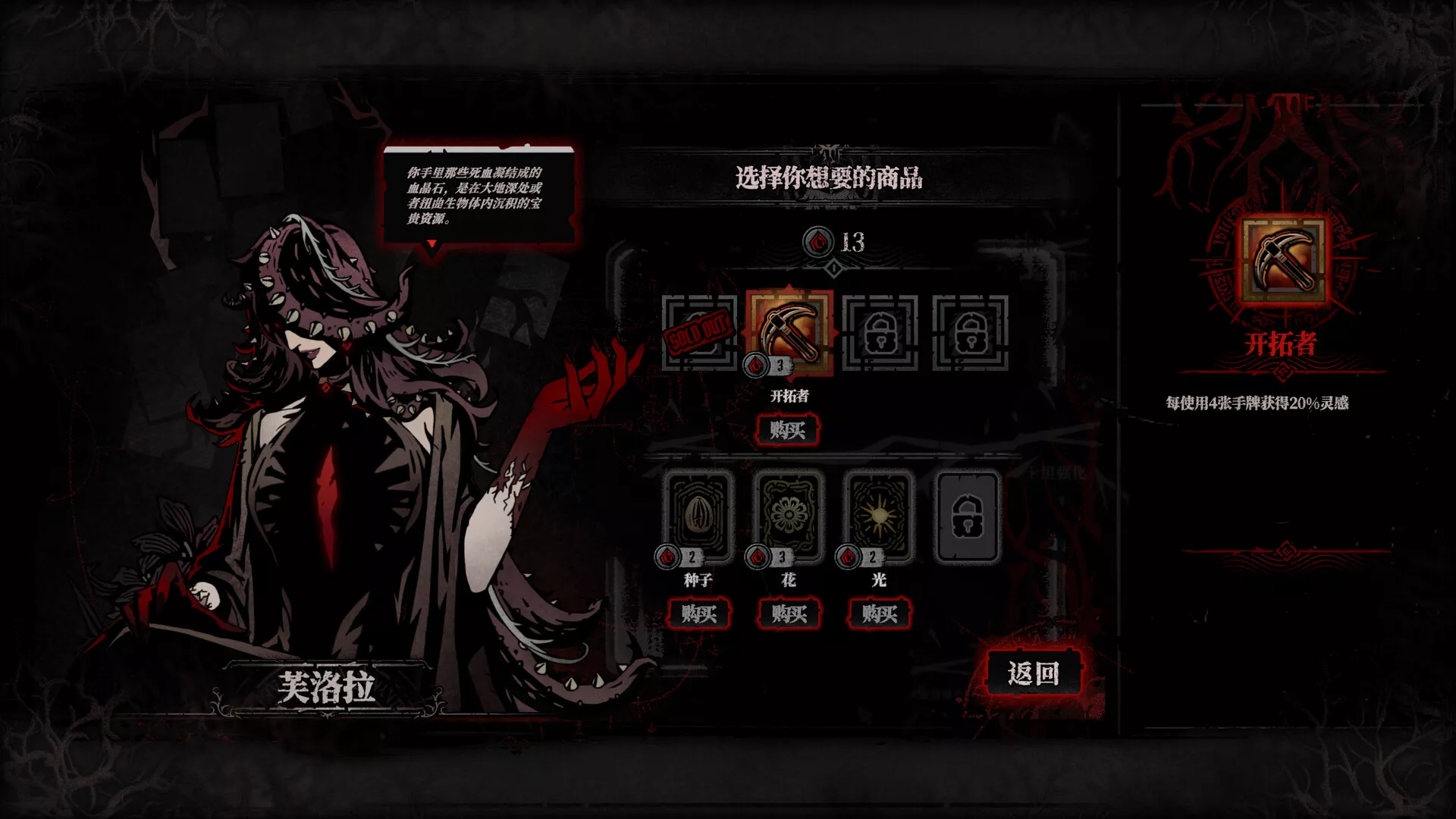 腐根之里/Roots Devour 版本更新