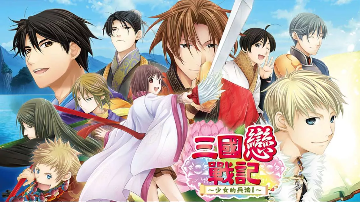 【港版】三国恋战纪 少女的兵法 中文
