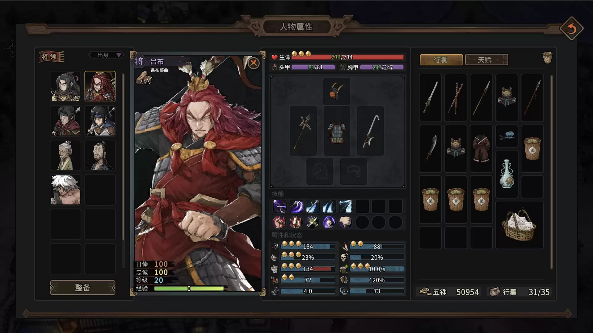 《猛将三国》v2.4.3中文版-17ns一起游戏网