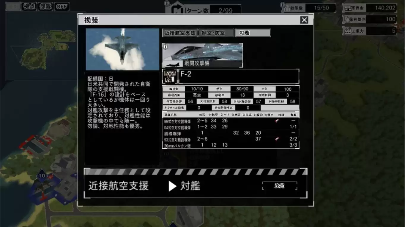 【日版】大战略 SSB 2 .Daisenryaku SSB 2 日语 【日版】大战略 SSB 2 .Daisenryaku SSB 2 日语
