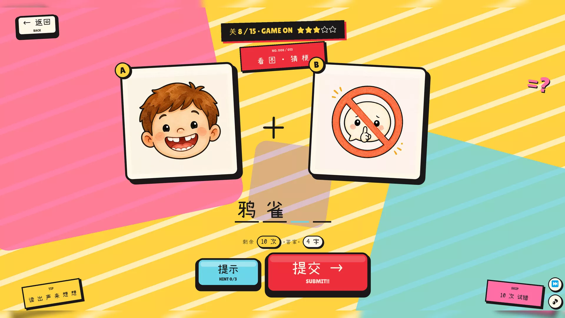该死的谐音梗/Pun-ishment 新游发布 该死的谐音梗/Pun-ishment 新游发布