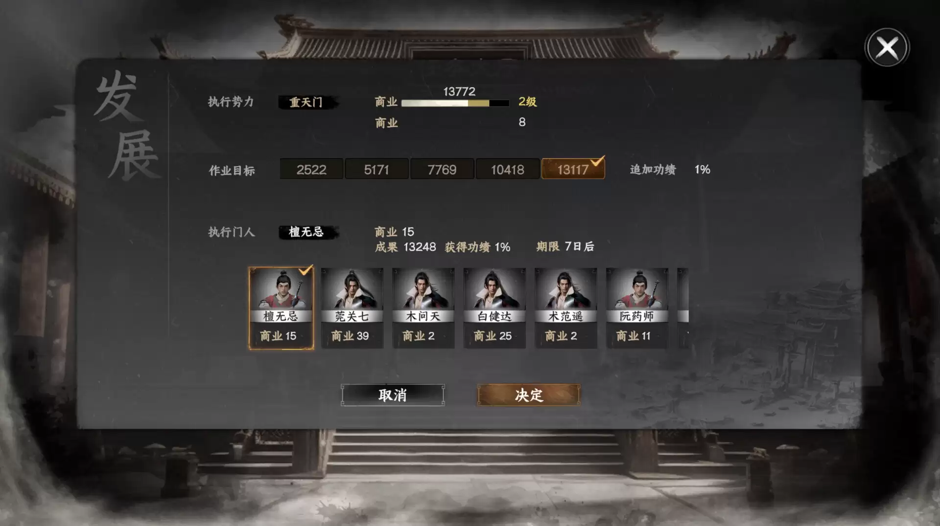 《下一站江湖Ⅱ》中文版