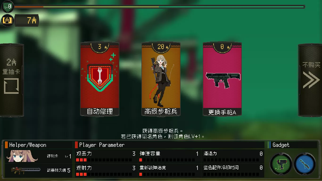 救国少女之斯娜静歌/Snezhinka:Sentinel Girls2 版本更新