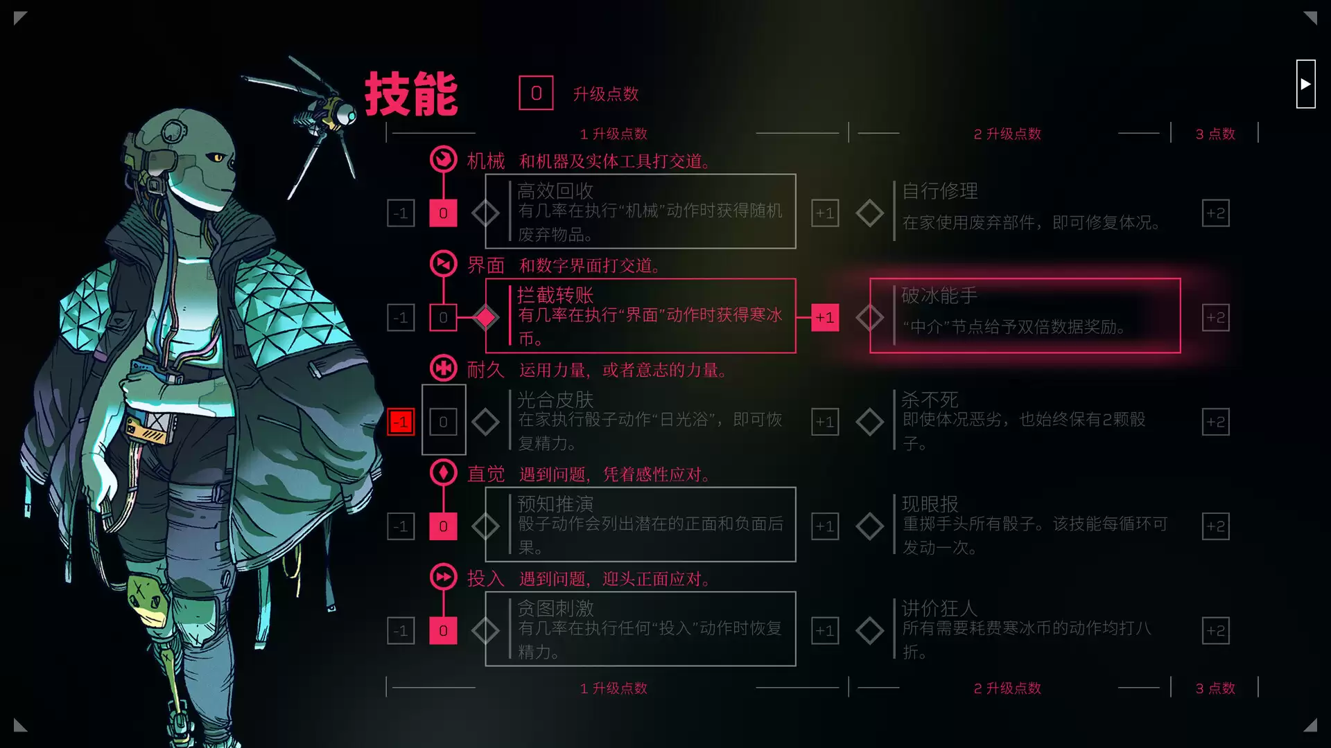 深空梦里人/Citizen Sleeper 版本更新