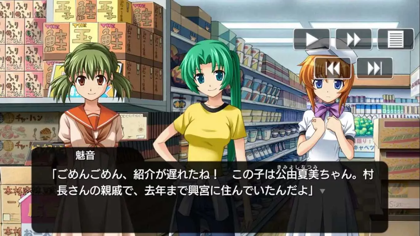 【日版】寒蝉鸣泣之时 奉 .Higurashi no Naku Koro ni Hou 中文汉化