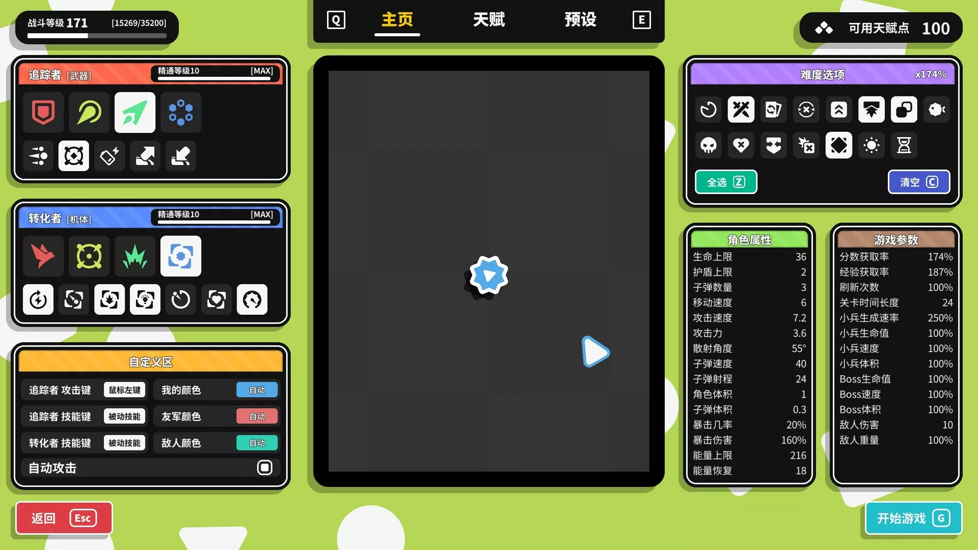 几何竞技场2/Geometry Arena 2 版本更新
