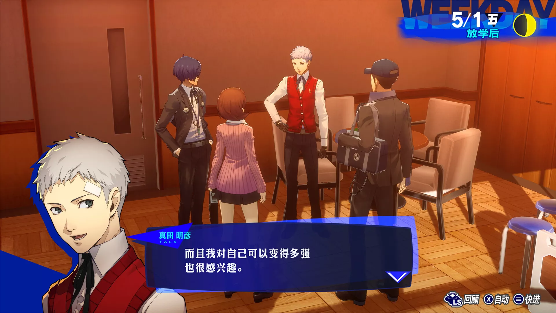 女神异闻录3 Reload-虚拟机版/Persona 3 Reload HYPERVISOR 版本更新 女神异闻录3 Reload-虚拟机版/Persona 3 Reload HYPERVISOR 版本更新