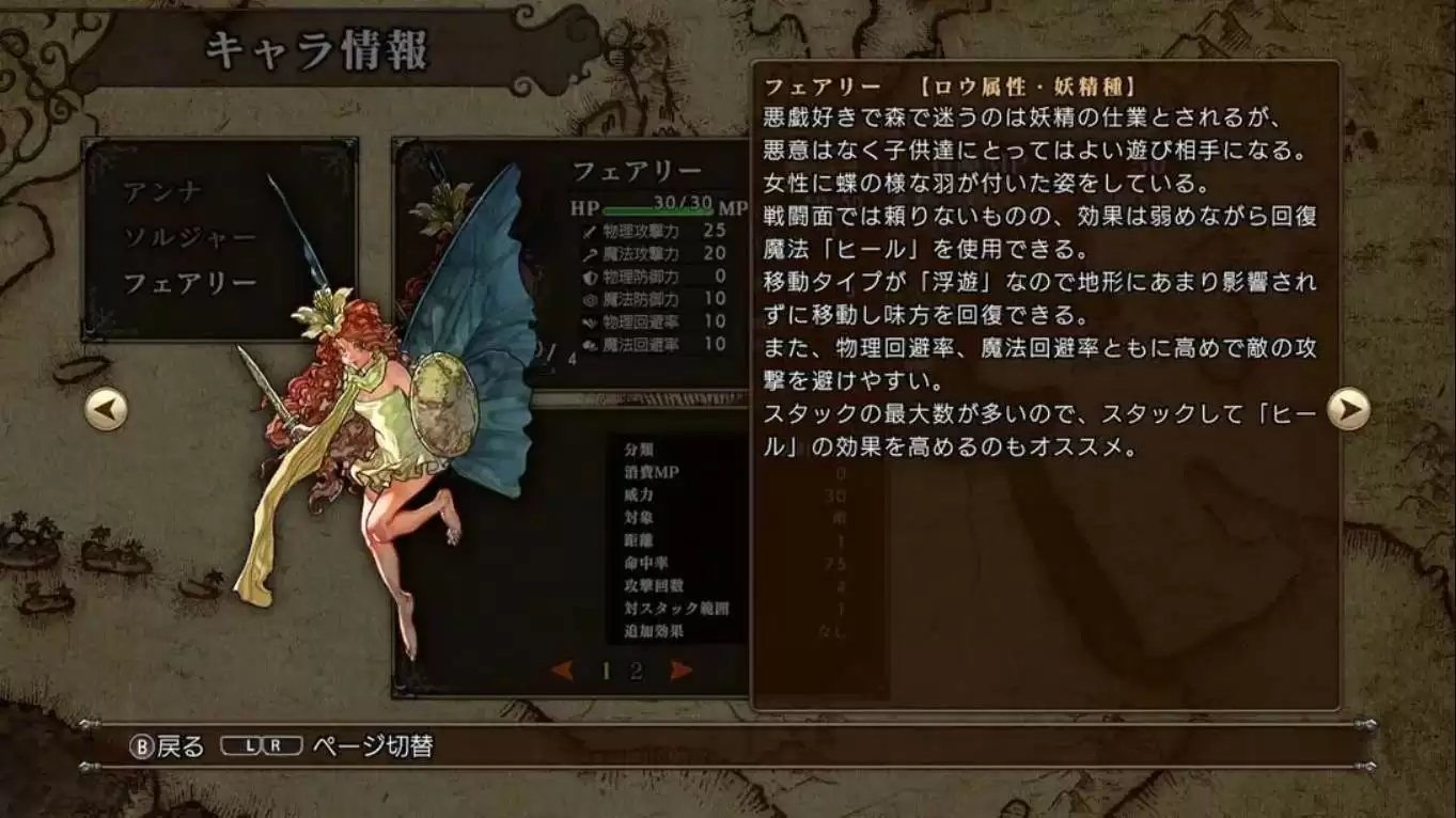 【日版】万兽之王SSB .Master of Monsters SSB 日语