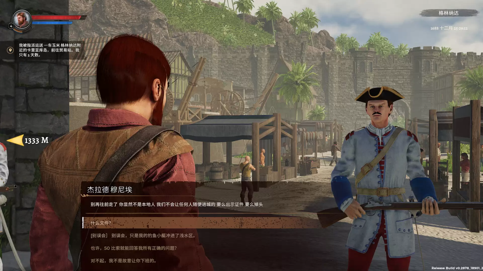 《海盗宝藏》中文版