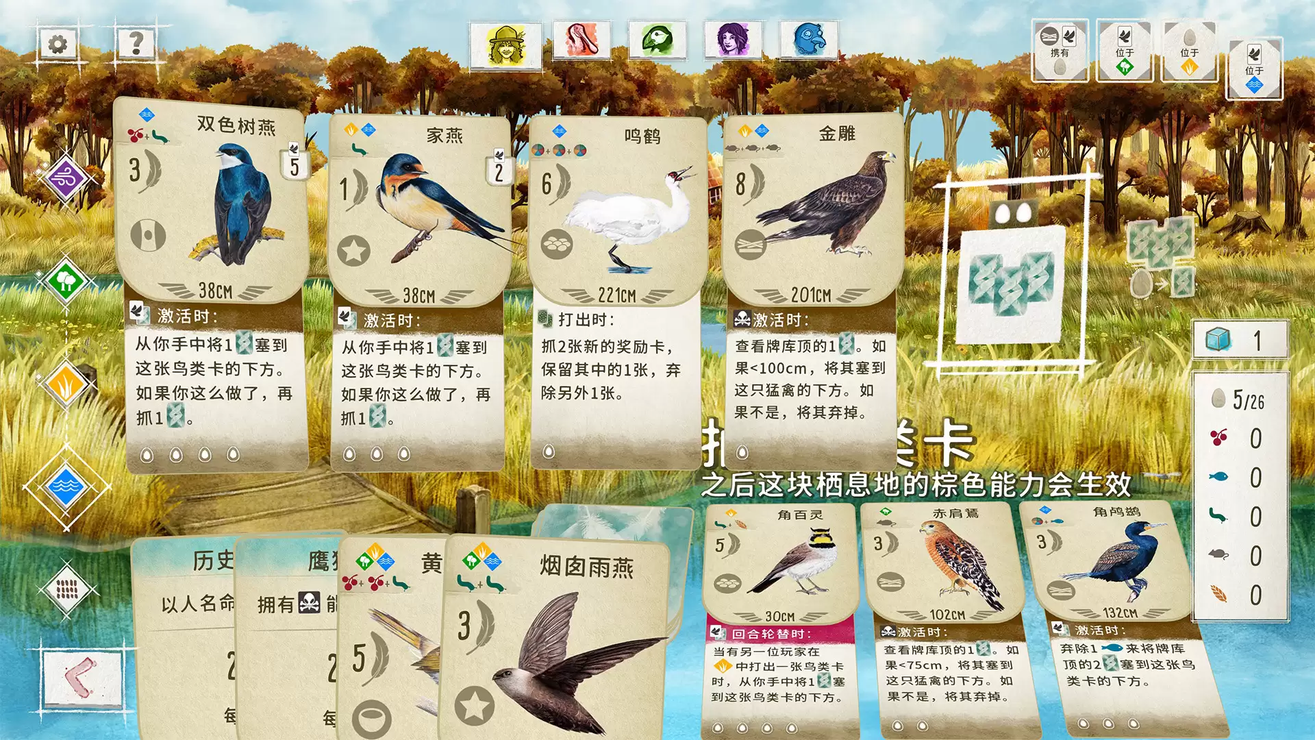 展翅翱翔/WINGSPAN 版本更新-17ns一起游戏网