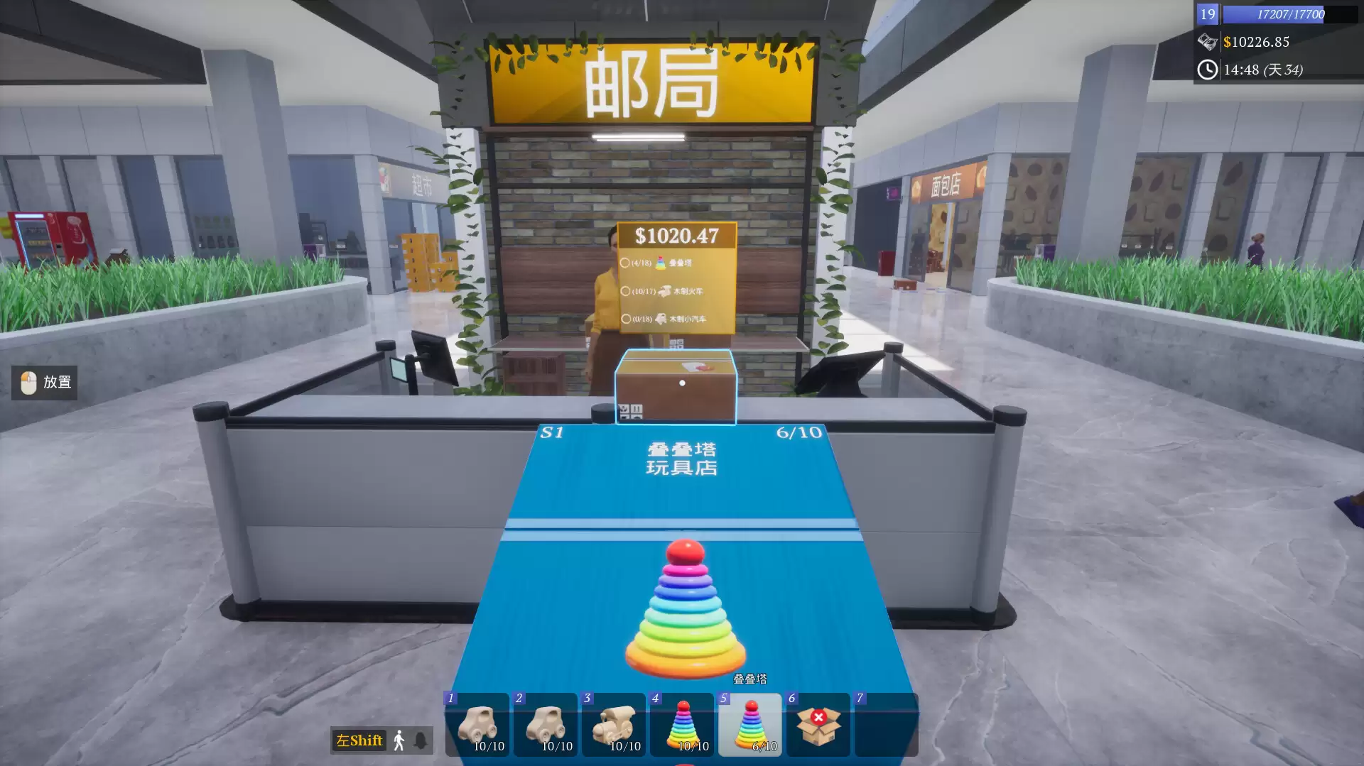 一起来开大商场/Mall Together 版本更新-17ns一起游戏网